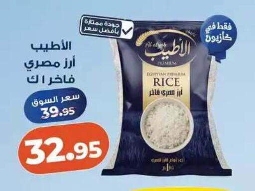 available at Kazyon  in Egypt - Cairo