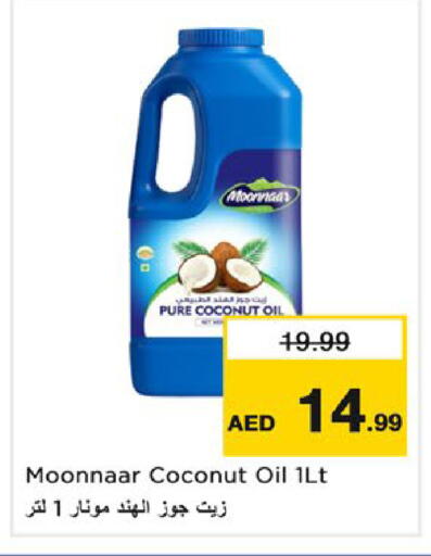 Coconut available at نستو هايبرماركت in الإمارات العربية المتحدة , الامارات - ٱلْعَيْن‎
