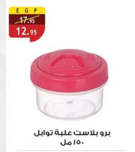 available at Al Rayah Market   in Egypt - Cairo