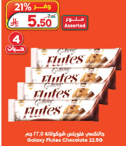 available at Dukan in KSA, Saudi Arabia, Saudi - Yanbu