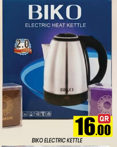 available at Shop n Smile Hypermarket in Qatar - Al-Shahaniya
