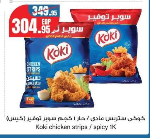 available at Géant Egypt in Egypt - Cairo