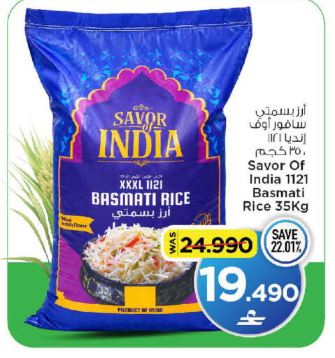 available at مارك & سايف in عُمان - مسقط‎