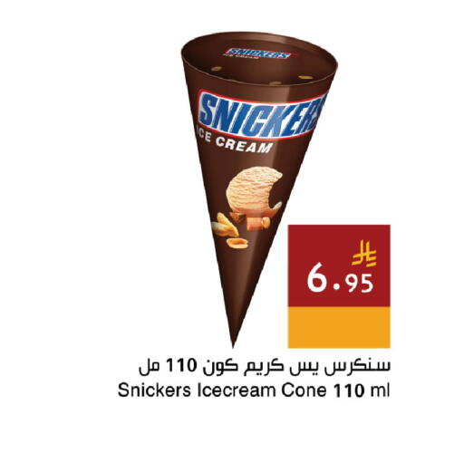 available at اسواق هلا in مملكة العربية السعودية, السعودية, سعودية - المنطقة الشرقية