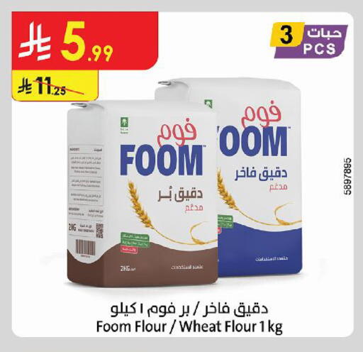 available at الدانوب in مملكة العربية السعودية, السعودية, سعودية - أبها