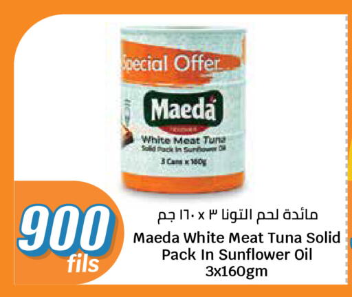 available at سيتي هايبرماركت in الكويت - مدينة الكويت