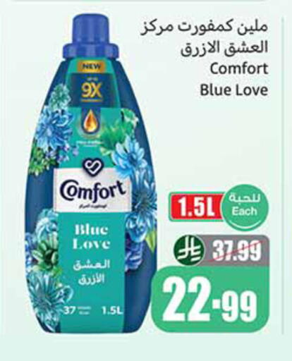 available at أسواق عبد الله العثيم in مملكة العربية السعودية, السعودية, سعودية - الخبر‎
