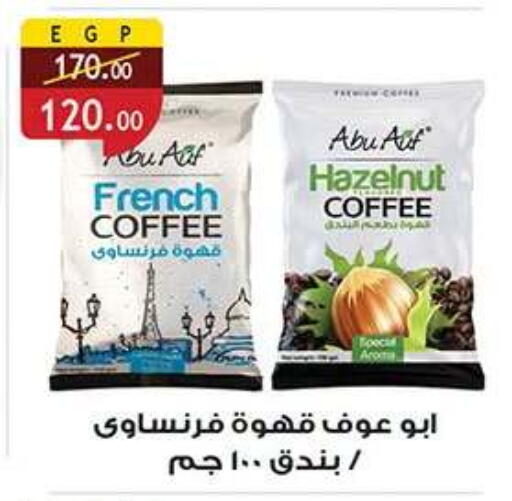 available at Al Rayah Market   in Egypt - Cairo