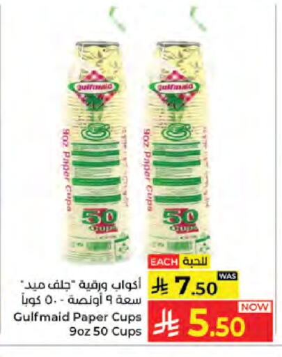 available at كبايان هايبرماركت in مملكة العربية السعودية, السعودية, سعودية - جدة