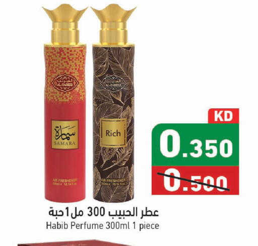 available at Ramez in Kuwait - Kuwait City