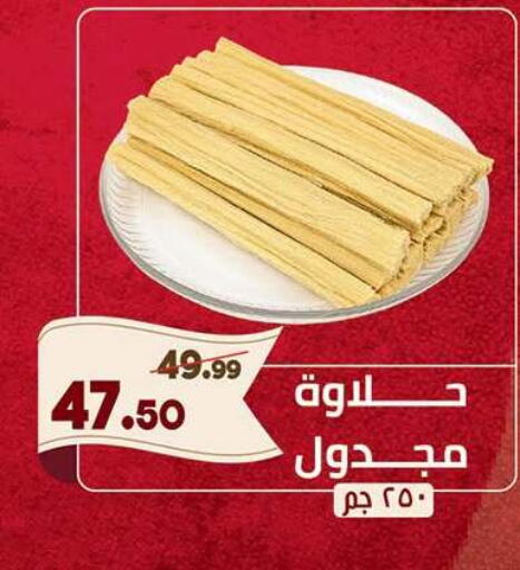 available at الرايه  ماركت in Egypt - القاهرة