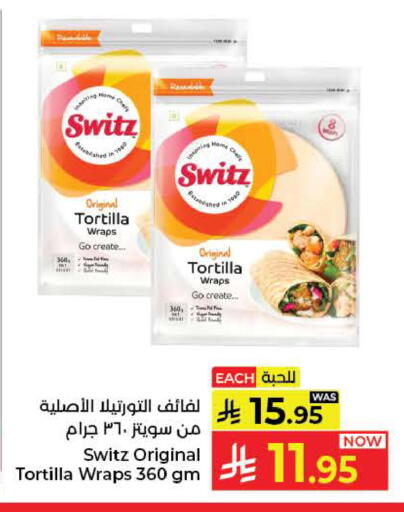 available at كبايان هايبرماركت in مملكة العربية السعودية, السعودية, سعودية - ينبع