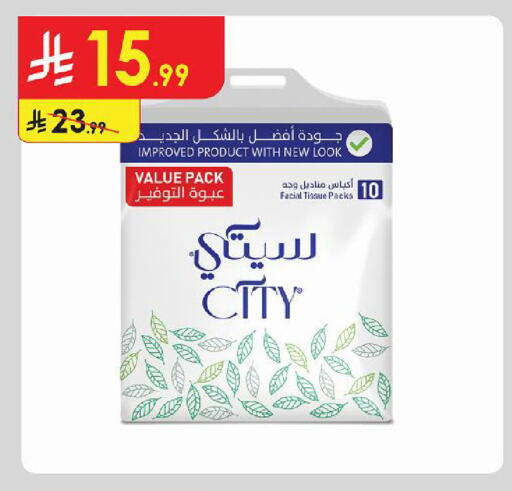 available at Danube in KSA, Saudi Arabia, Saudi - Al Khobar