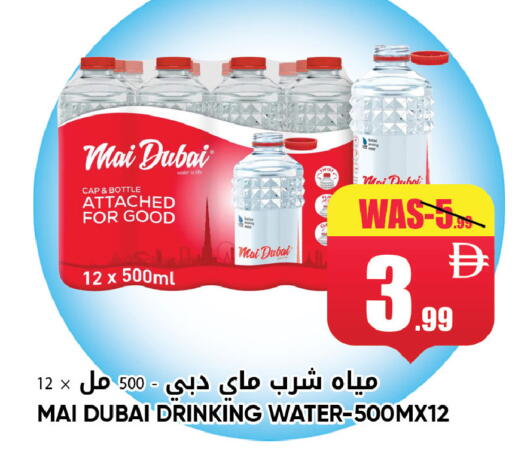 available at ليبتس هايبرماركت in الإمارات العربية المتحدة , الامارات - ٱلْعَيْن‎