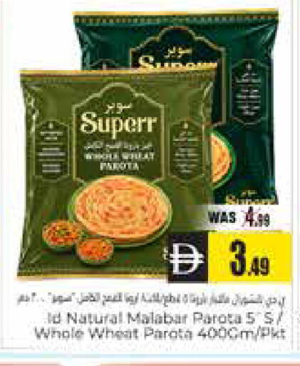 available at هايبر ماركت باسونز in الإمارات العربية المتحدة , الامارات - ٱلْعَيْن‎