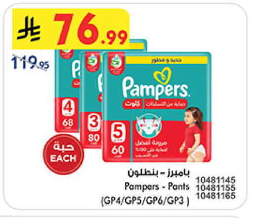 available at Bin Dawood in KSA, Saudi Arabia, Saudi - Mecca