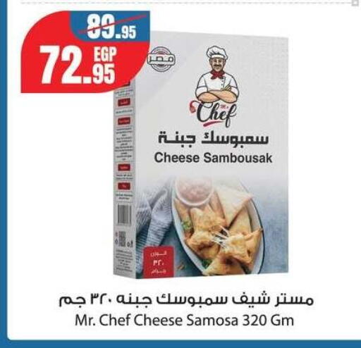 available at جيان مصر in Egypt - القاهرة
