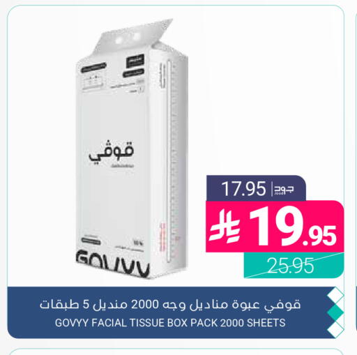 available at اسواق المنتزه in مملكة العربية السعودية, السعودية, سعودية - المنطقة الشرقية