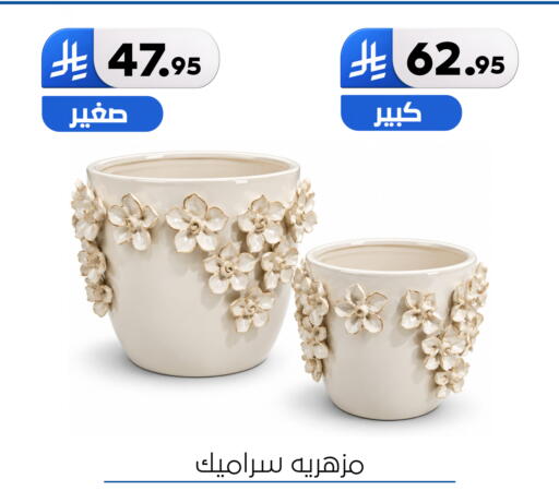 available at الحسين توب أب in مملكة العربية السعودية, السعودية, سعودية - المنطقة الشرقية