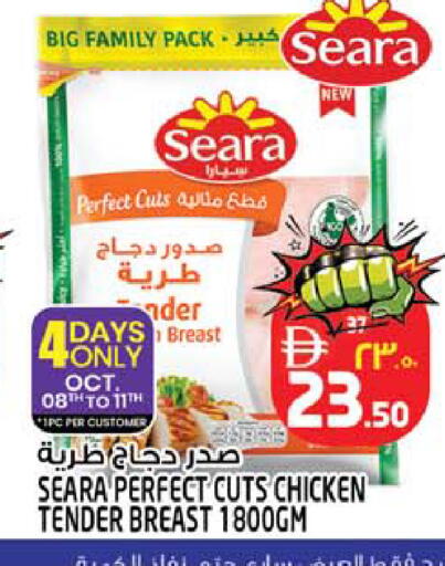 available at سفاري هايبرماركت in الإمارات العربية المتحدة , الامارات - دبي