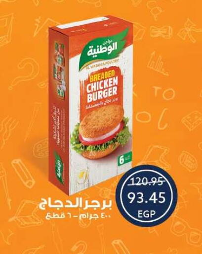 available at Oscar Grand Stores  in Egypt - Cairo