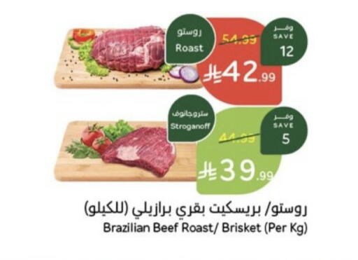 available at هايبر بنده in مملكة العربية السعودية, السعودية, سعودية - جدة