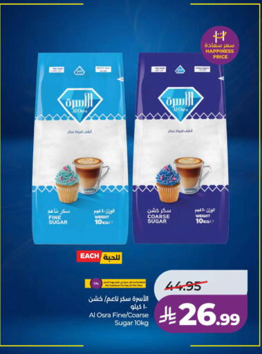 available at لولو هايبرماركت in مملكة العربية السعودية, السعودية, سعودية - خميس مشيط