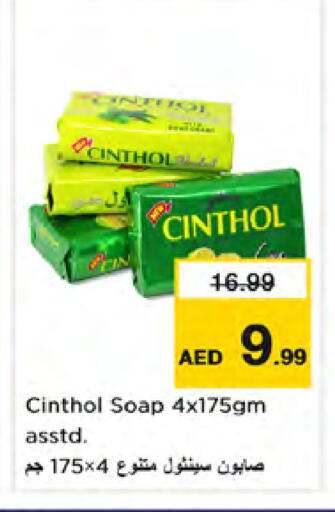 available at Nesto Hypermarket in UAE - Dubai