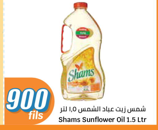 available at سيتي هايبرماركت in الكويت - مدينة الكويت