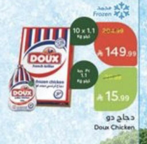 available at Hyper Panda in KSA, Saudi Arabia, Saudi - Yanbu