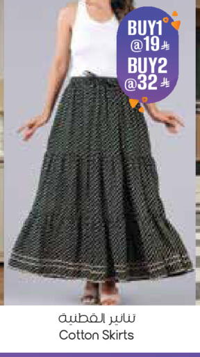 available at ستي فلاور in مملكة العربية السعودية, السعودية, سعودية - الخبر‎