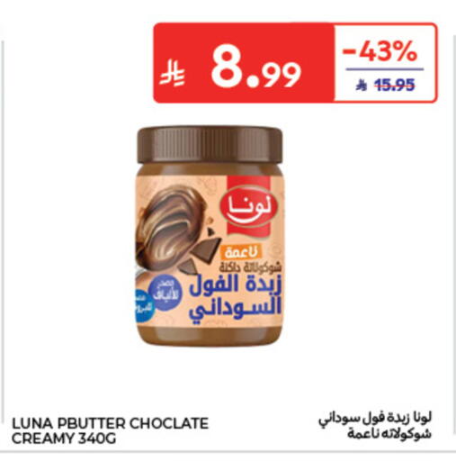 available at كارفور in مملكة العربية السعودية, السعودية, سعودية - المنطقة الشرقية