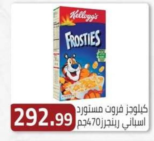 available at ABA market in Egypt - Cairo