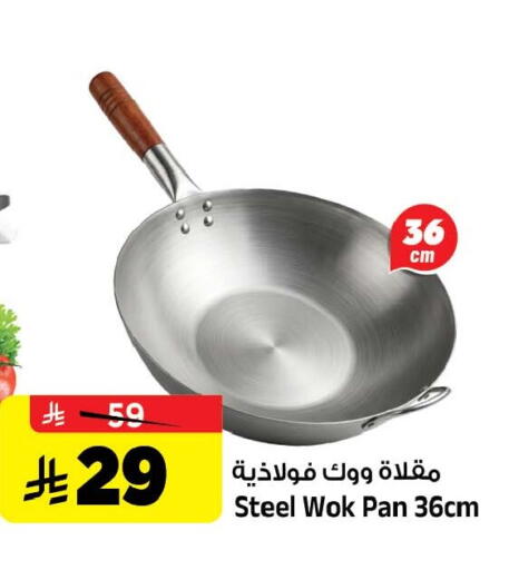 available at Al Madina Hypermarket in KSA, Saudi Arabia, Saudi - Riyadh
