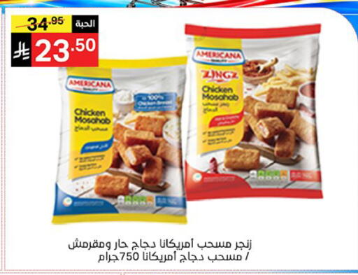 available at سوبرماركت نوري‎ in مملكة العربية السعودية, السعودية, سعودية - مكة المكرمة