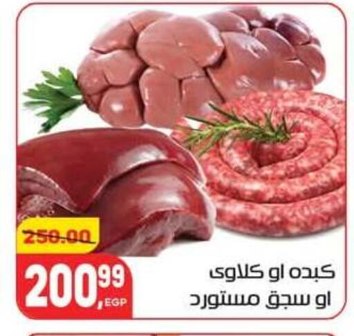 available at هايبر المنصورة in Egypt - القاهرة