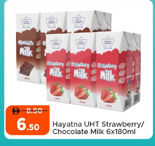 Strawberry available at Al Aswaq Hypermarket in UAE - Ras al Khaimah