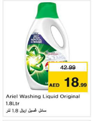 available at نستو هايبرماركت in الإمارات العربية المتحدة , الامارات - دبي
