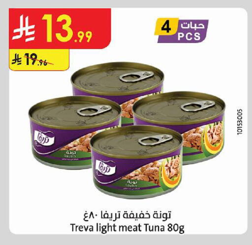 available at الدانوب in مملكة العربية السعودية, السعودية, سعودية - خميس مشيط