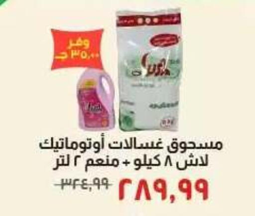 available at Kheir Zaman  in Egypt - Cairo