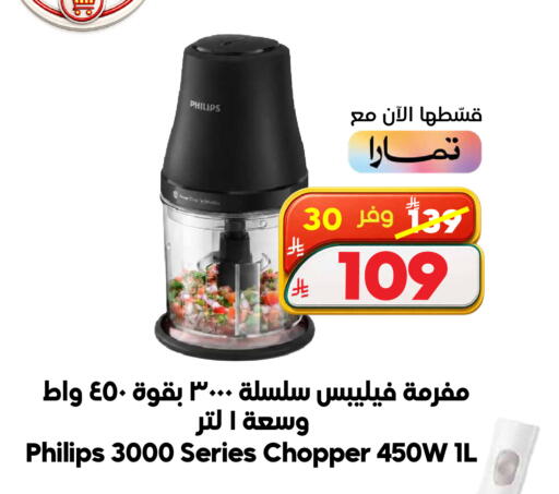 available at Dukan in KSA, Saudi Arabia, Saudi - Yanbu