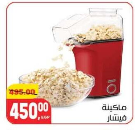 available at هايبر المنصورة in Egypt - القاهرة