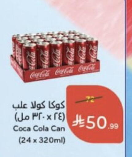 available at هايبر بنده in مملكة العربية السعودية, السعودية, سعودية - خميس مشيط