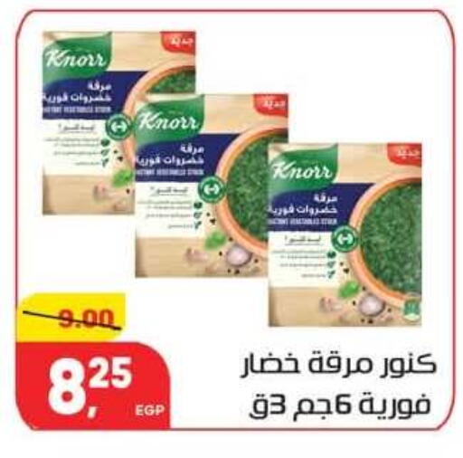 available at Hyper El Mansoura Shobra in Egypt - Cairo
