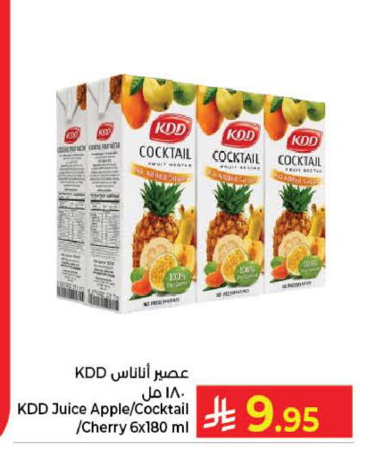 Apple Cherry available at كبايان هايبرماركت in مملكة العربية السعودية, السعودية, سعودية - ينبع