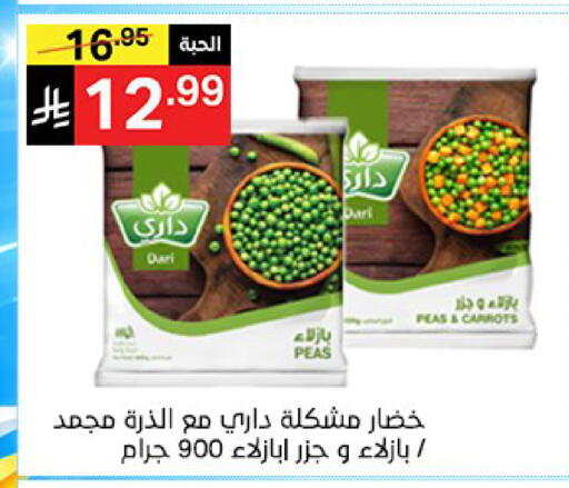 Peas available at سوبرماركت نوري‎ in مملكة العربية السعودية, السعودية, سعودية - مكة المكرمة