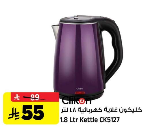 available at المدينة هايبرماركت in مملكة العربية السعودية, السعودية, سعودية - الرياض