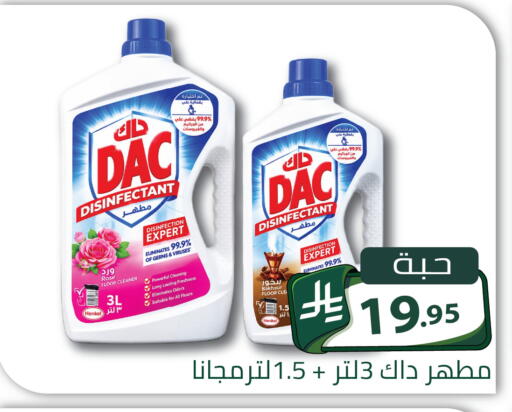 available at Family Discount in KSA, Saudi Arabia, Saudi - Riyadh