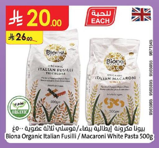 available at Danube in KSA, Saudi Arabia, Saudi - Al Khobar