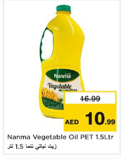 available at نستو هايبرماركت in الإمارات العربية المتحدة , الامارات - ٱلْعَيْن‎